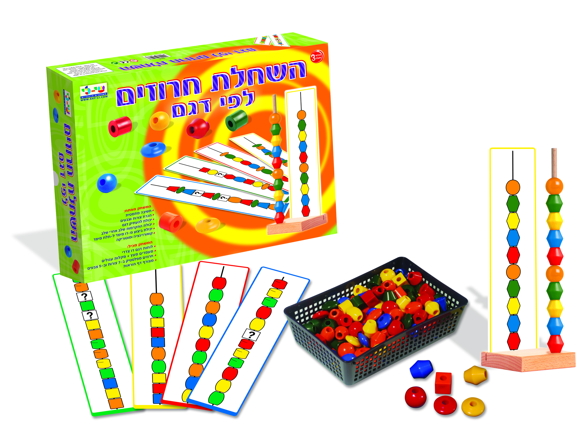 השחלת חרוזים לפי דגם
