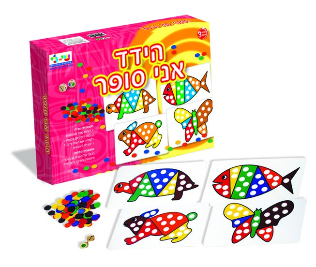 הידד אני סופר