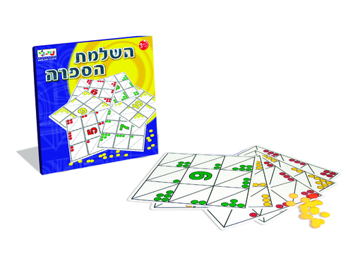 השלמת הספרה