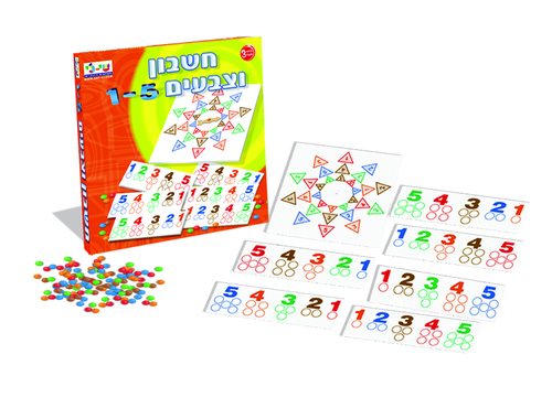 צבעים וחשבון 1-5