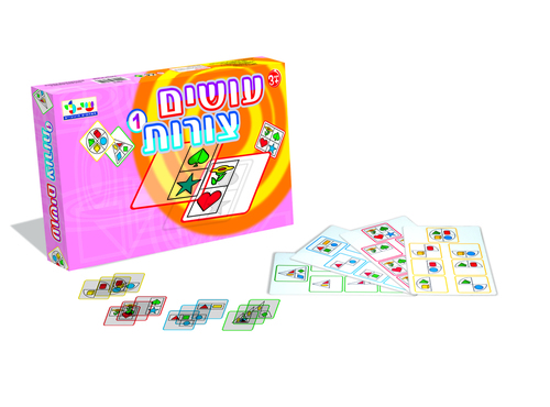 עושים צורות 1