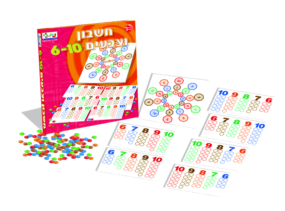 חשבון וצבעים 6-10