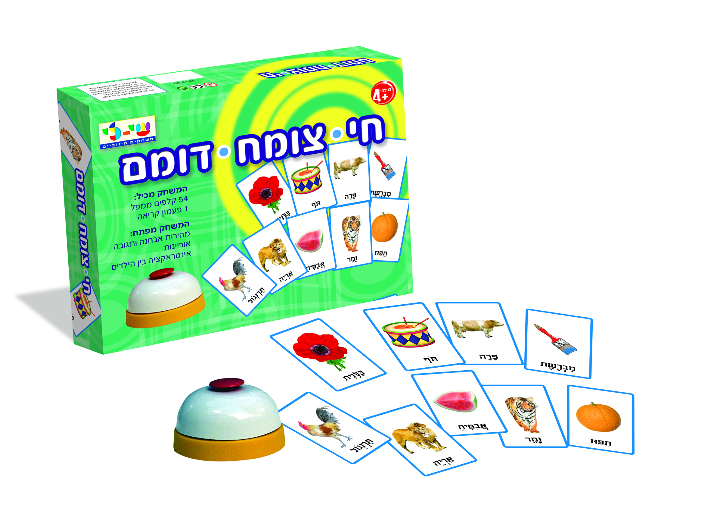 חי צומח דומם