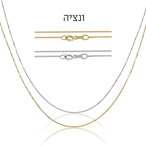 שרשרת ותליון אשת חיל מזהב 14K