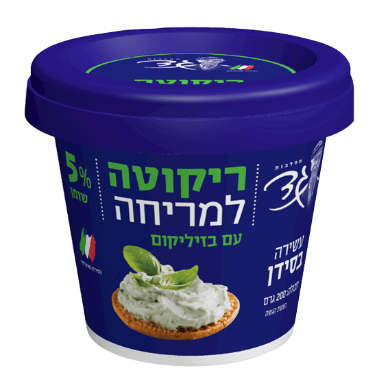 ריקוטה בזיליקום- גד (200 גר