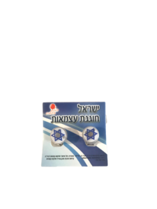 זוג עגילים מאירים יום העצמאות