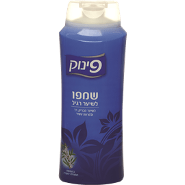 שמפו- פינוק (700 מ"ל)