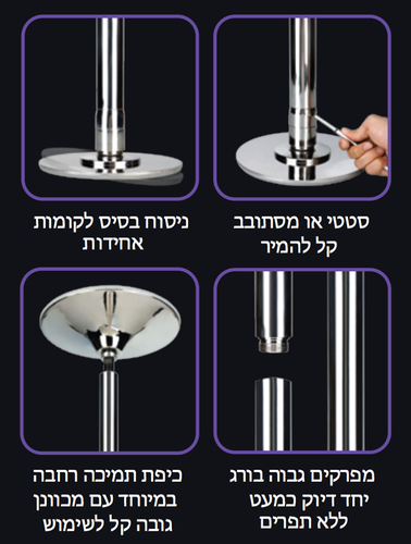 עמוד מקצועי לריקוד והתעמלות