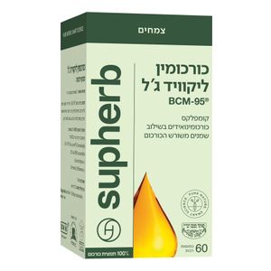 כורכומין ליקוויד ג