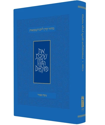 מחזור קורן ליום העצמאות ויום ירושלים 