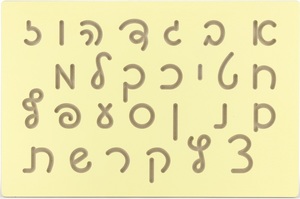 לוח תרגול כתיבה ולימוד אותיות בעברית - כתב