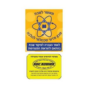 מיחם מים לשבת Moledet ML-2040 מולדת