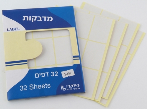 חבילת מדבקות לבנות