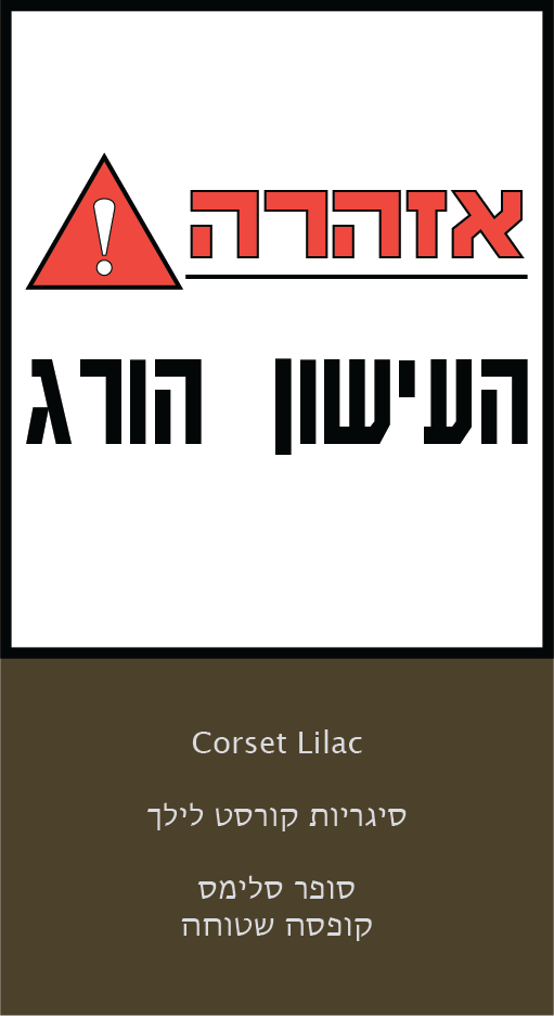 סיגריות קורסט לילך קופסה שטוחה סופר סלימס פאקט