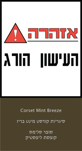 סיגריות קורסט מינט בריז קופסת ליפסטיק סופר סלימס פאקט
