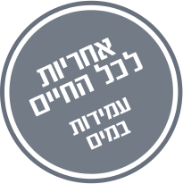 ארון אמבטיה עומד H-P-L אמבין דגם ג'ייד מידה 120 סמ