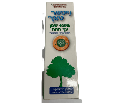 שמן עץ התה האוסטרלי | על בסיס טבעי | מכיל 10 מ