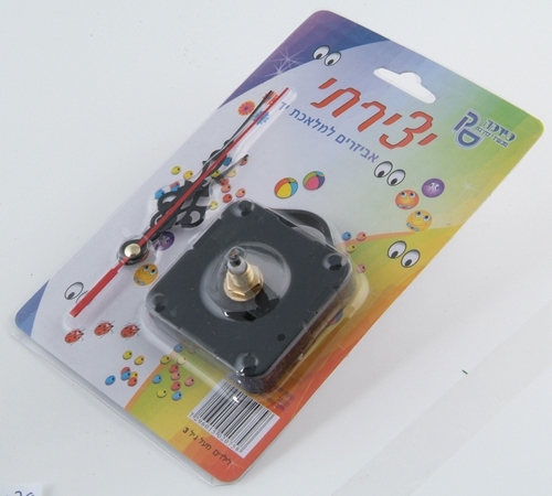 מנגון לשעון