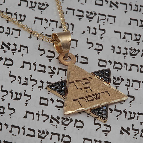 שרשרת ותליון מגן דוד ברכת כהנים (20 ממ) מזהב 14K