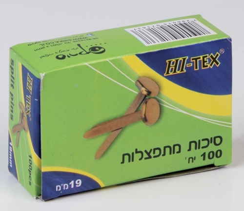 סיכות מתפצלות גדול