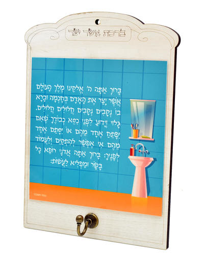 מתלה מגבת אשר יצר