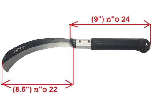 מגל חרמש ידני קצר להב 43 SK5 ס