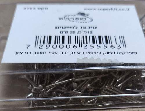 סיכות נעיצה מתכת לפייטים - 13 מ