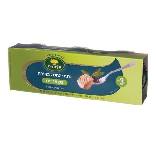 טונה בשמן זית- עץ הזית (3*80 גר')