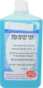אלגציד 1 ליטר - למניעת ירוקת במים
