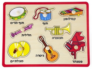  פאזל כפתורי עץ - כלי נגינה
