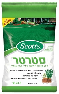 סטרטר - דשן מיוחד לדשא צעיר (או מנוון) 1000 מ
