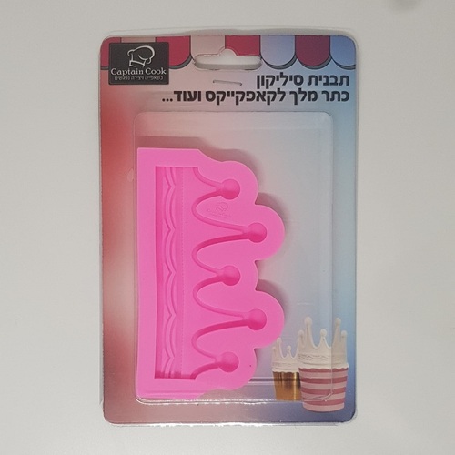 תבנית כתר מלך קטן לקאפקייקס