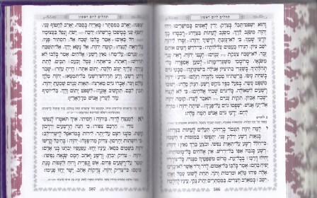 המתנה המרגשת לך או לחברה- סידור לבנות עם אפשרות להוספת שם בחריטה (L)