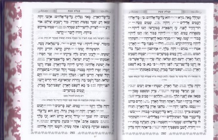 המתנה המרגשת לך או לחברה- סידור לבנות עם אפשרות להוספת שם בחריטה (L)