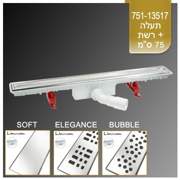 תעלת ניקוז 75 ס