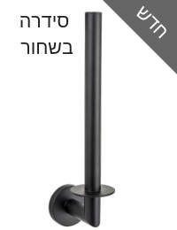 מתקן לנייר רזרווי