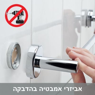 סדרת עדן ניתן להדביק-תוספת 10 ש
