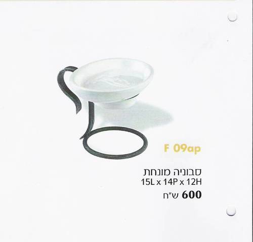 סבוניה מונחת -פלורה