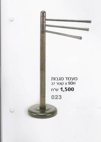 מתלה מגבות מונח-פלורה.