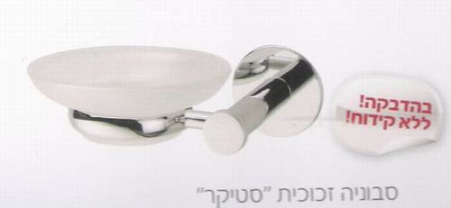 סבוניה זכוכית בתלייה.