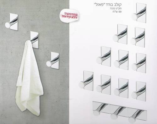 קולב בודד-עצב זאת בעצמך.