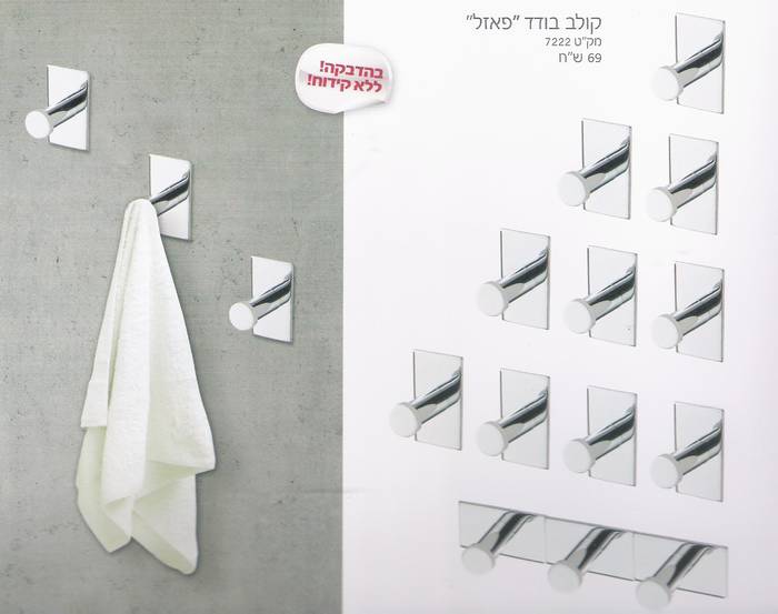 קולב בודד-עצב זאת בעצמך.