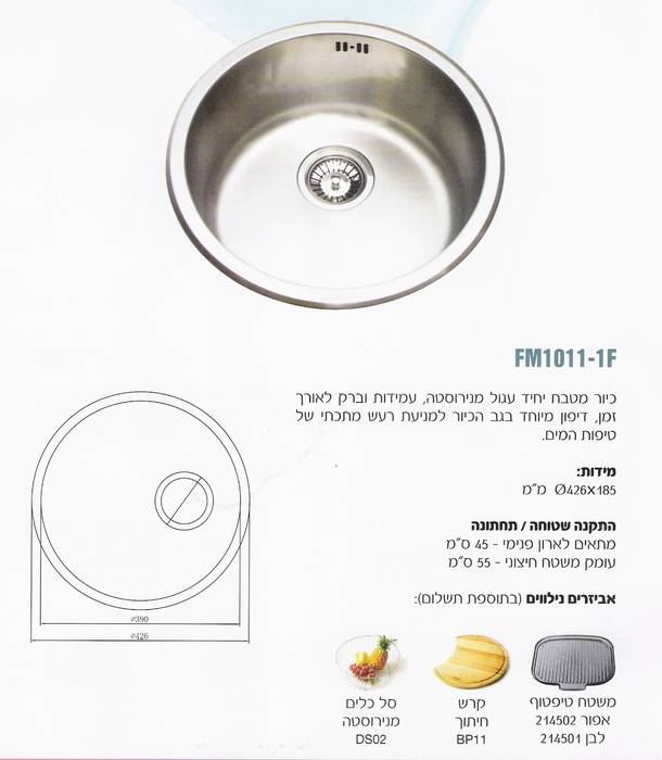 כיור מטבח קטן-לצעירים מטבחונים קטנים-מידה -43 ס"מ.