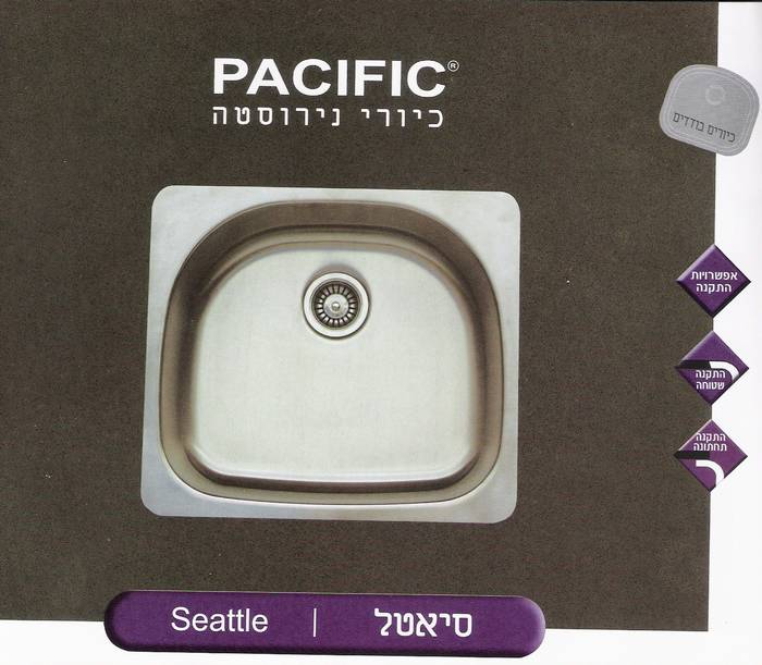 כיור נירוסטה דגם סיאטל -60-53 ס"מ