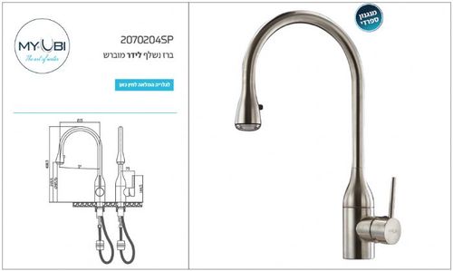 ברז למטבח דגם-לידר  במבחר צבעים.