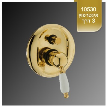 אינטרפוץ 3 דרך זהב-תוצרת איטליה