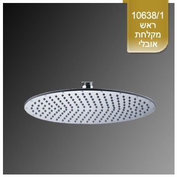 ראש מקלחת פלזמה-עגול מידה 30 ס