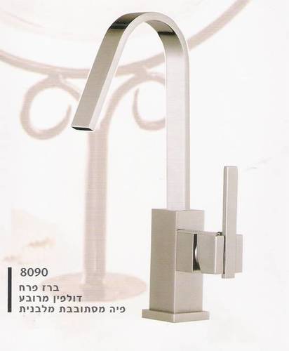 ברז פרח מרובע פיה מלבנית-8090