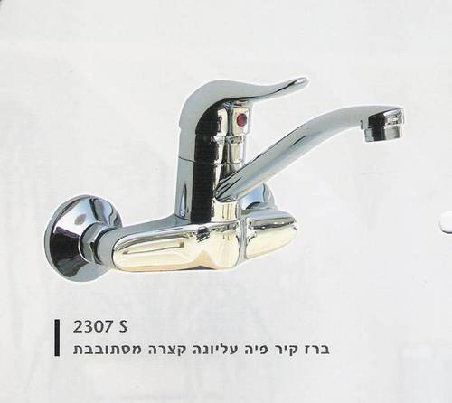 ברז קיר לכיור אמבט פיה מסתובבת