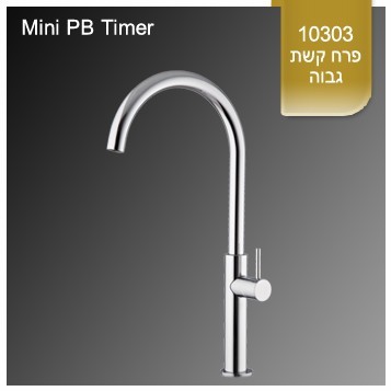 פרח קשת גבוהה ידית מהצד דגם-10303.